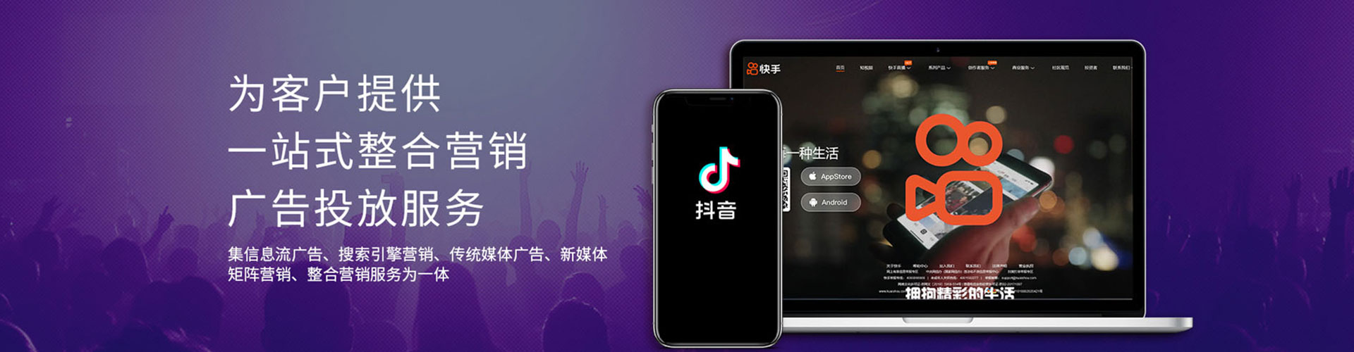 龙华信息流代运营